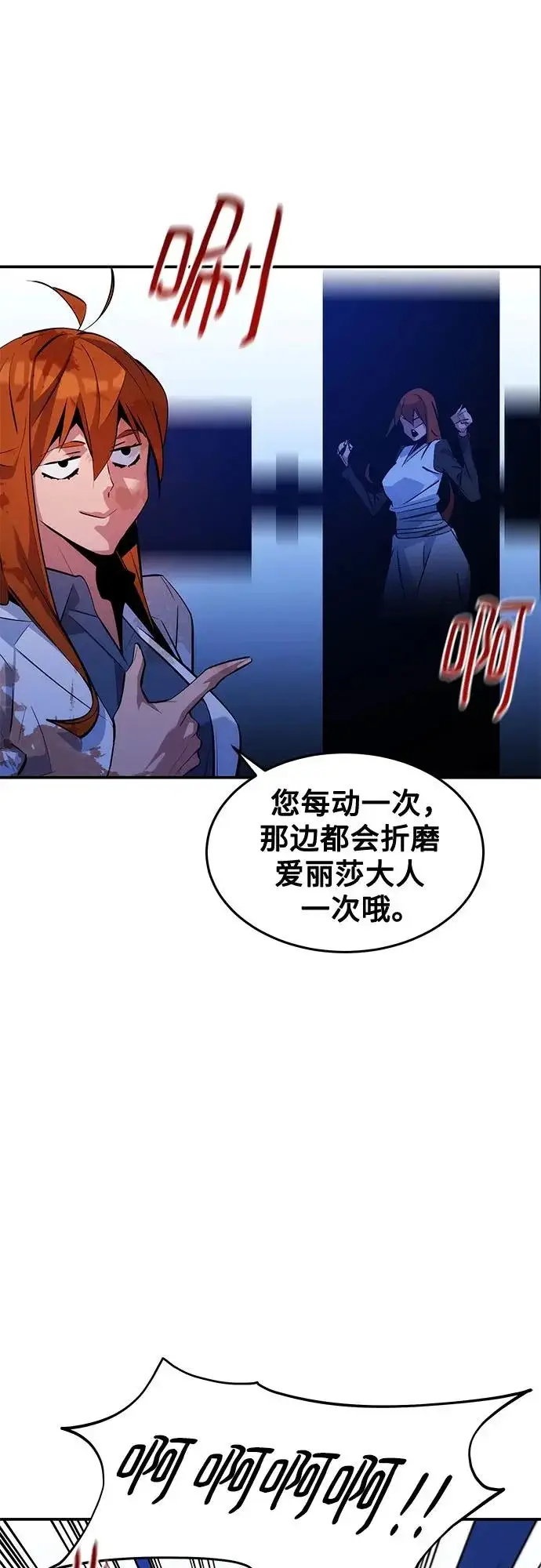 《用分身自动狩猎》[第172话] 最后一个问题图22