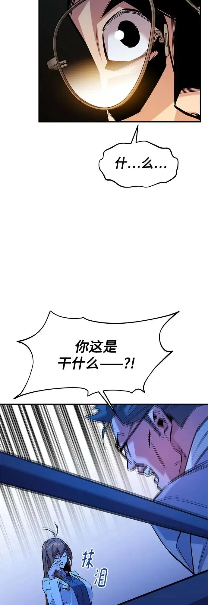 《用分身自动狩猎》[第172话] 最后一个问题图24
