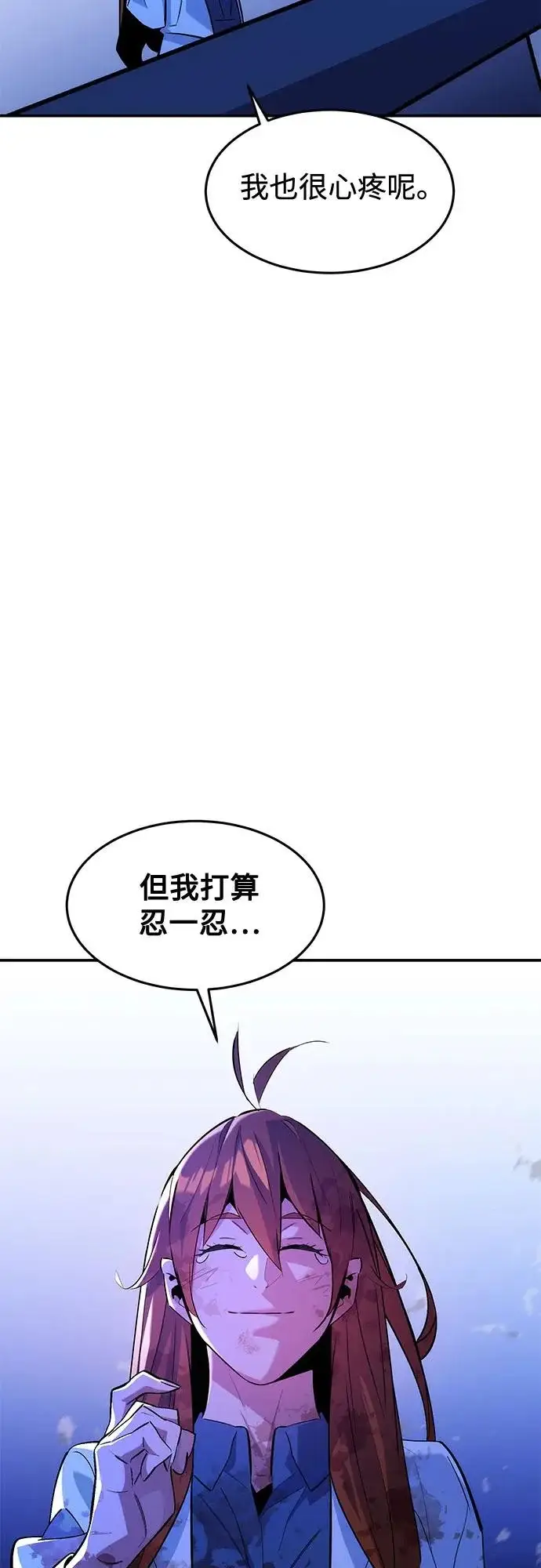 《用分身自动狩猎》[第172话] 最后一个问题图25