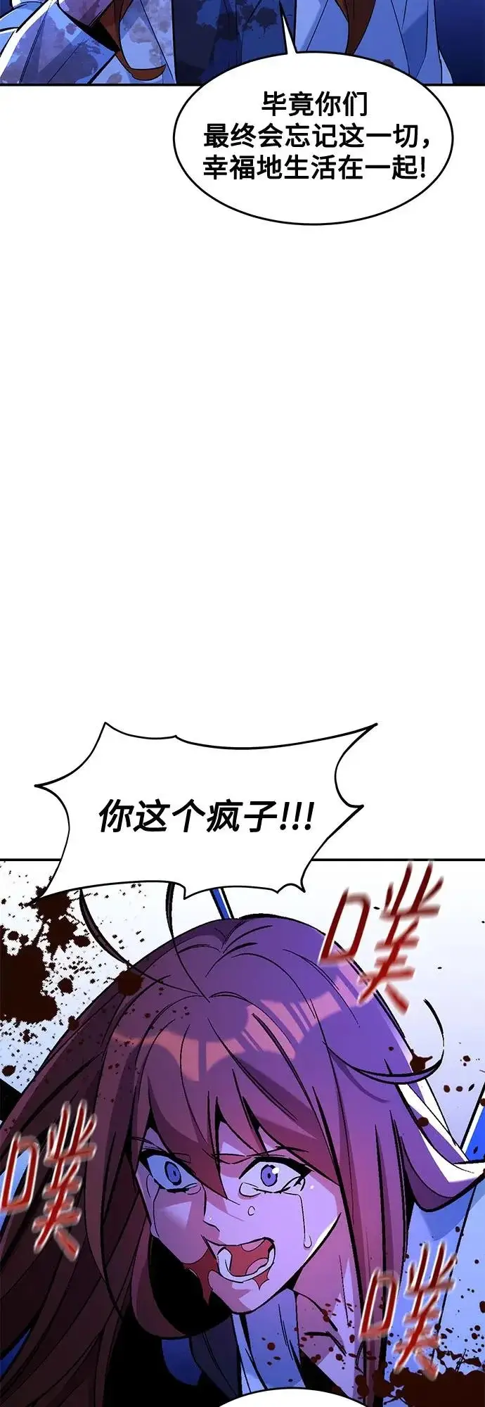 《用分身自动狩猎》[第172话] 最后一个问题图26