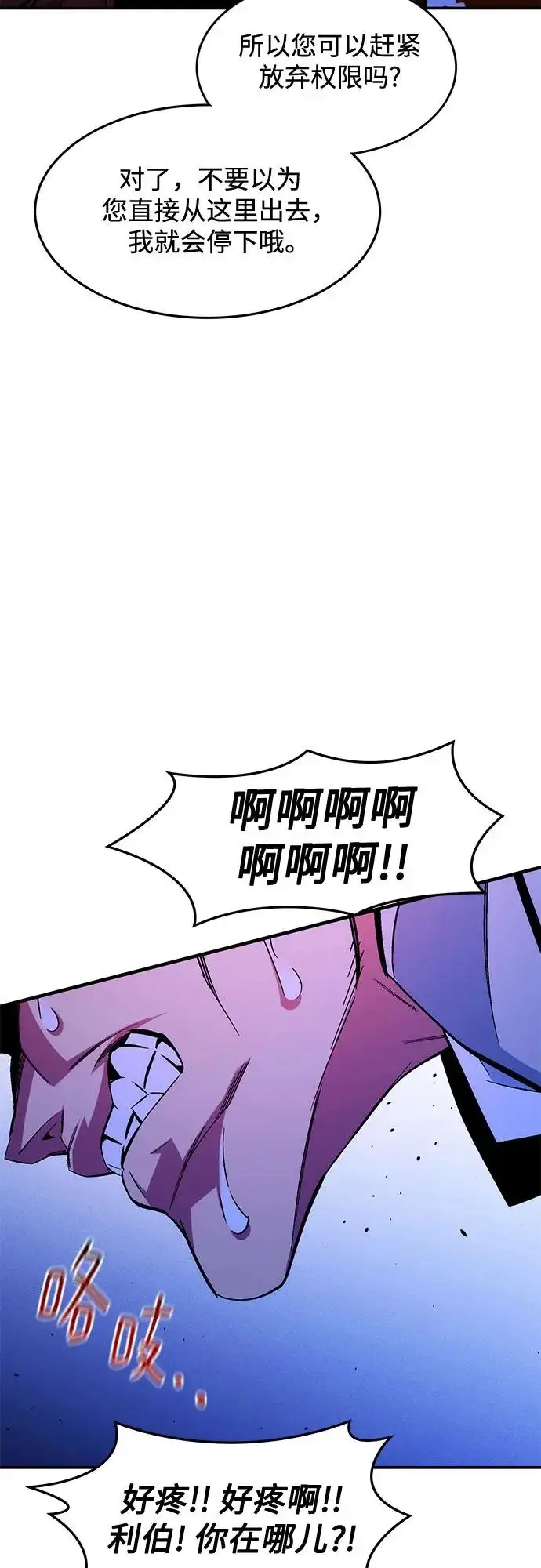 《用分身自动狩猎》[第172话] 最后一个问题图27