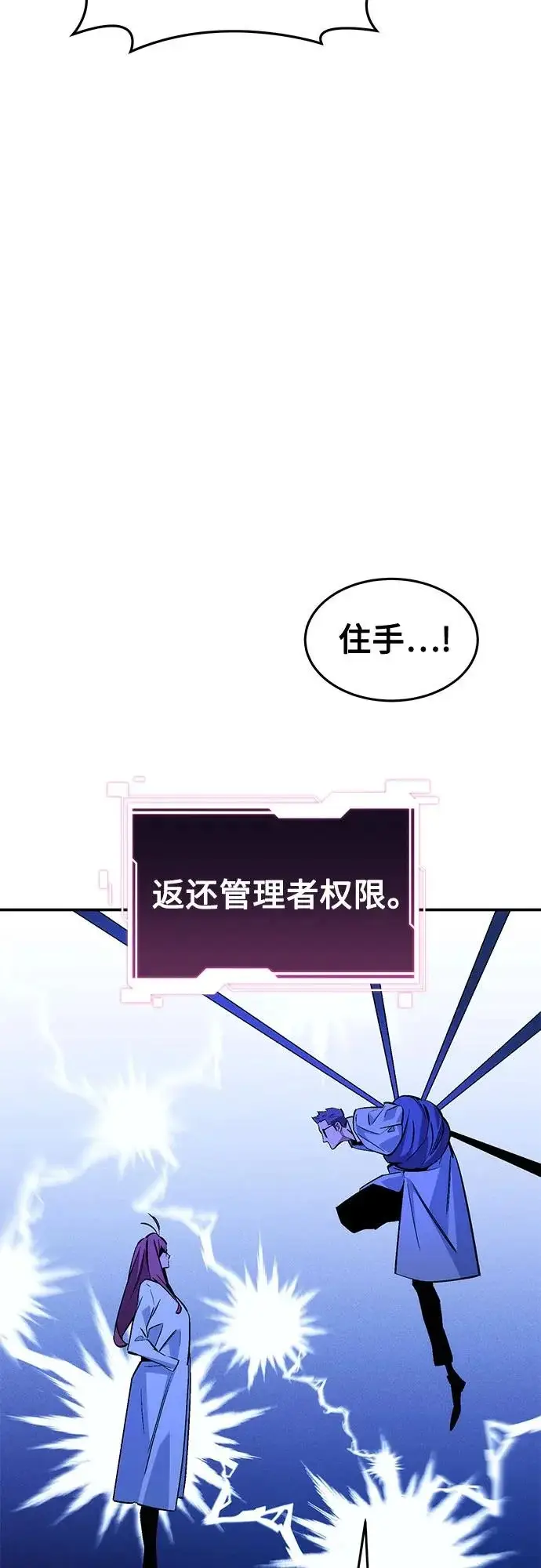 《用分身自动狩猎》[第172话] 最后一个问题图28
