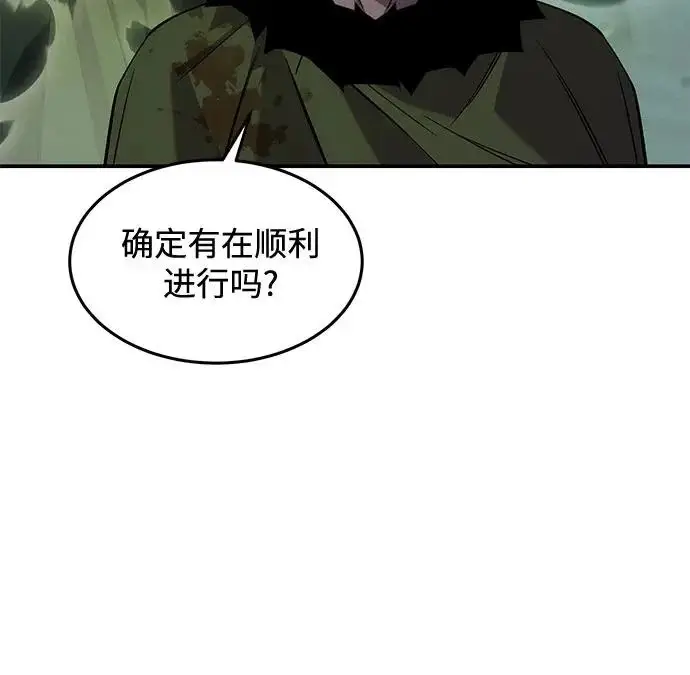 《用分身自动狩猎》[第172话] 最后一个问题图31
