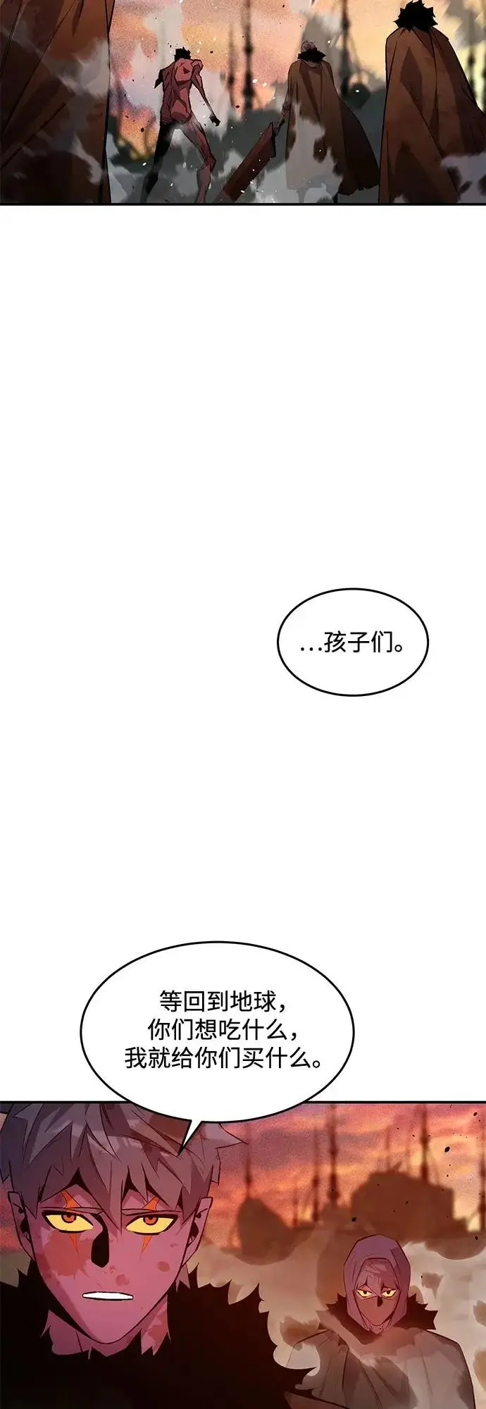 《用分身自动狩猎》[第172话] 最后一个问题图38