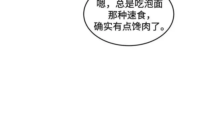《用分身自动狩猎》[第172话] 最后一个问题图40