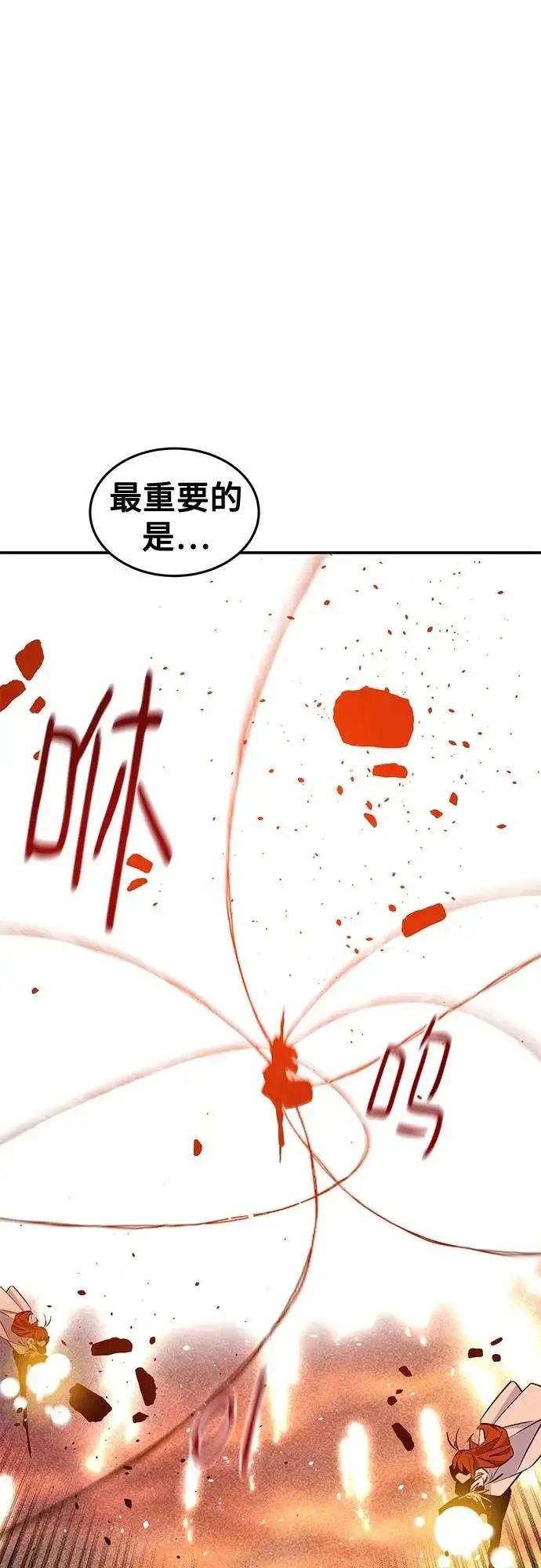 《用分身自动狩猎》[第172话] 最后一个问题图42