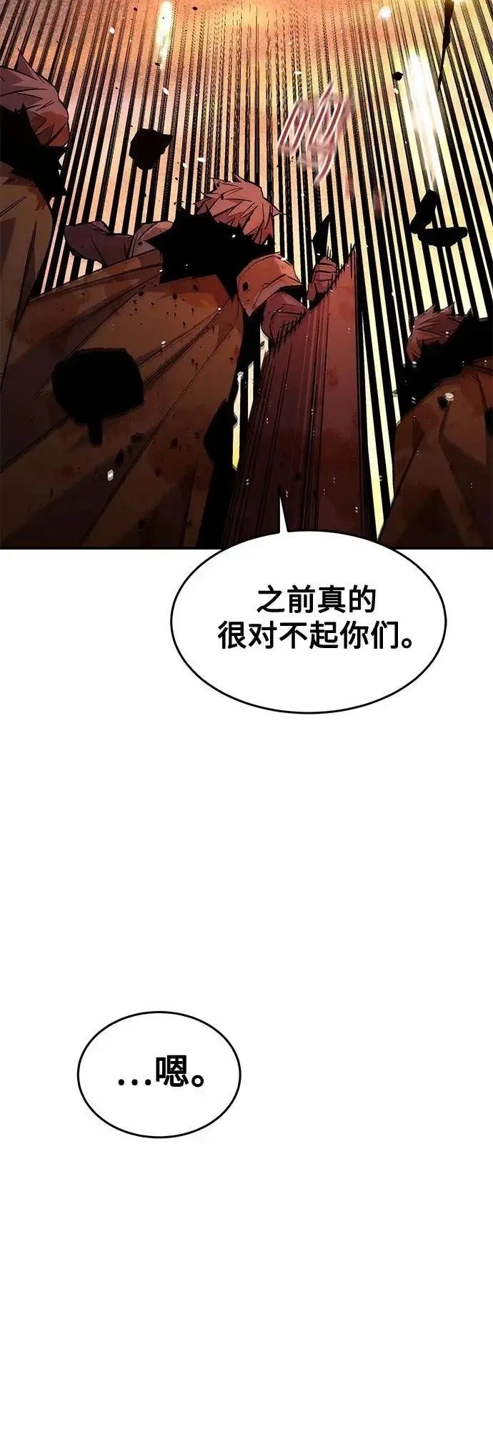 《用分身自动狩猎》[第172话] 最后一个问题图43