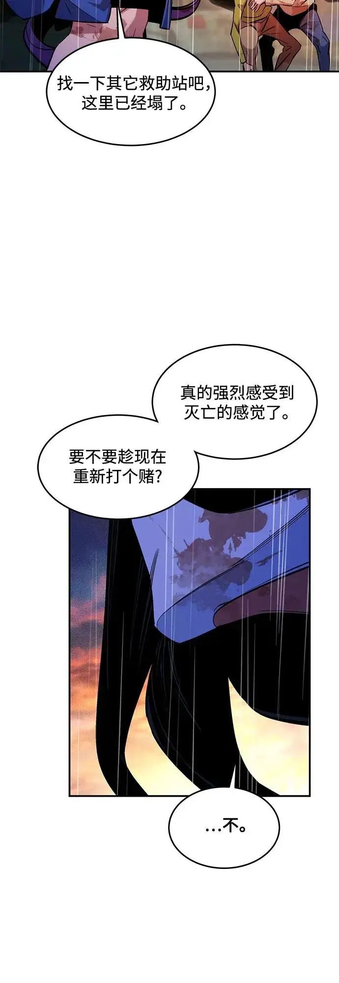 《用分身自动狩猎》[第172话] 最后一个问题图51