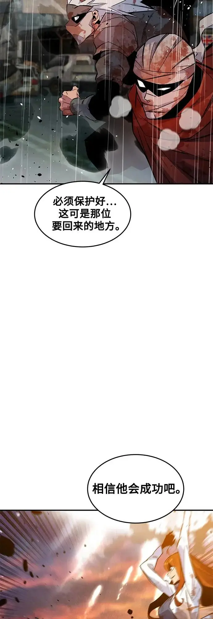 《用分身自动狩猎》[第172话] 最后一个问题图54