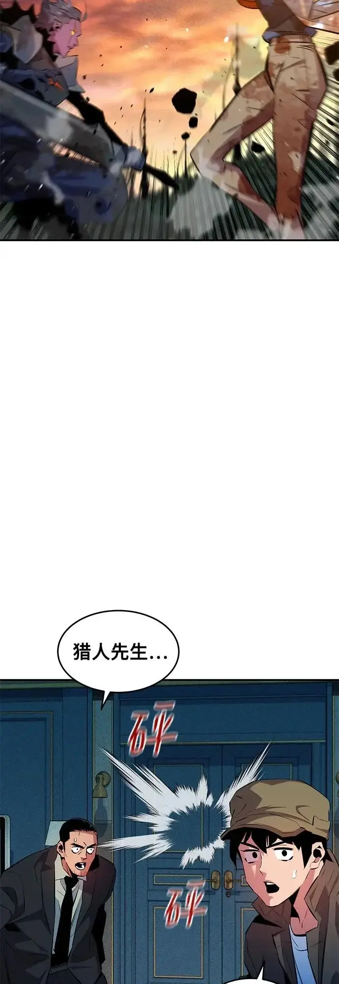 《用分身自动狩猎》[第172话] 最后一个问题图55