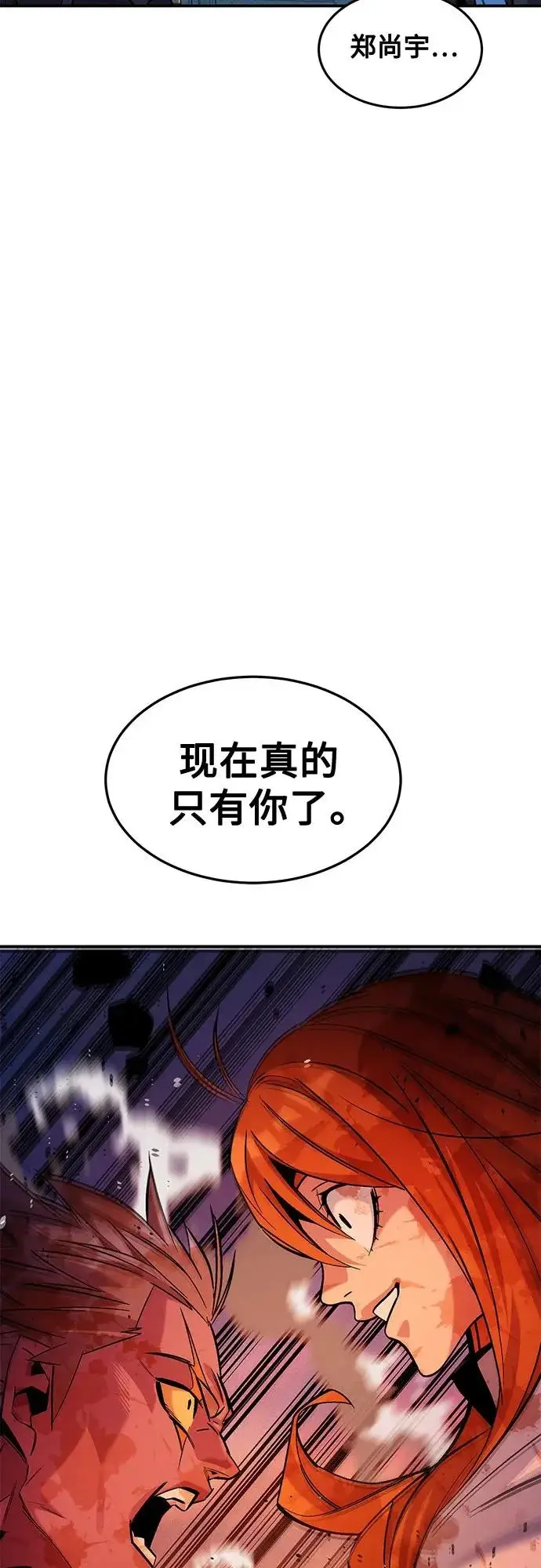 《用分身自动狩猎》[第172话] 最后一个问题图56
