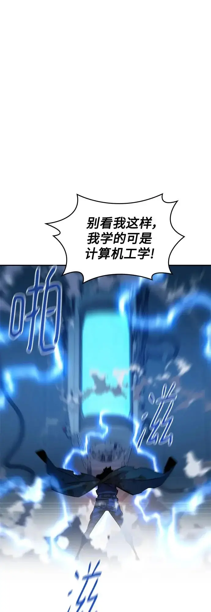 《用分身自动狩猎》[第172话] 最后一个问题图6