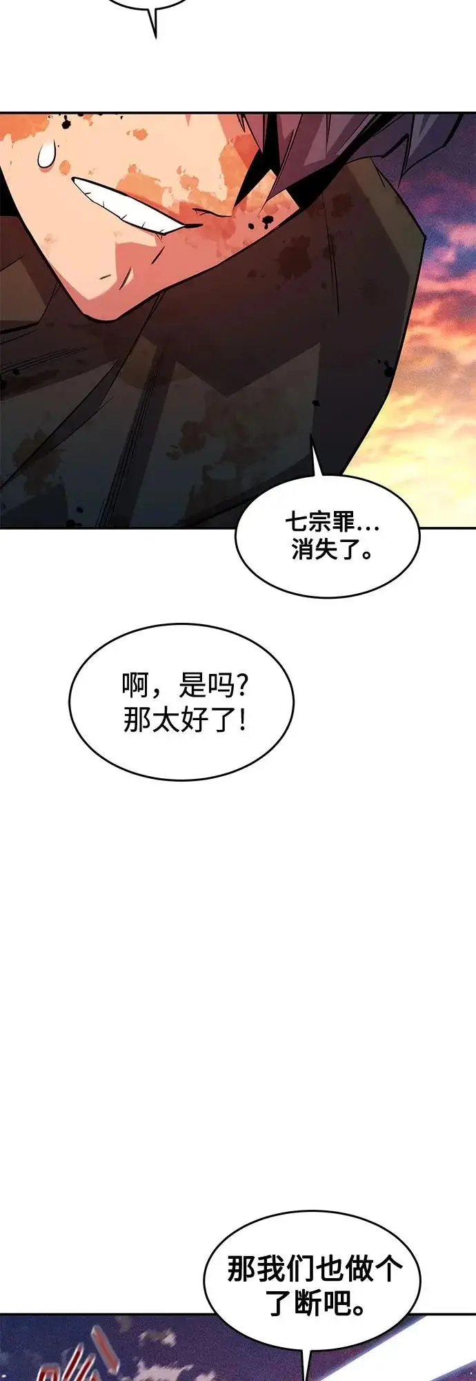 《用分身自动狩猎》[第172话] 最后一个问题图63