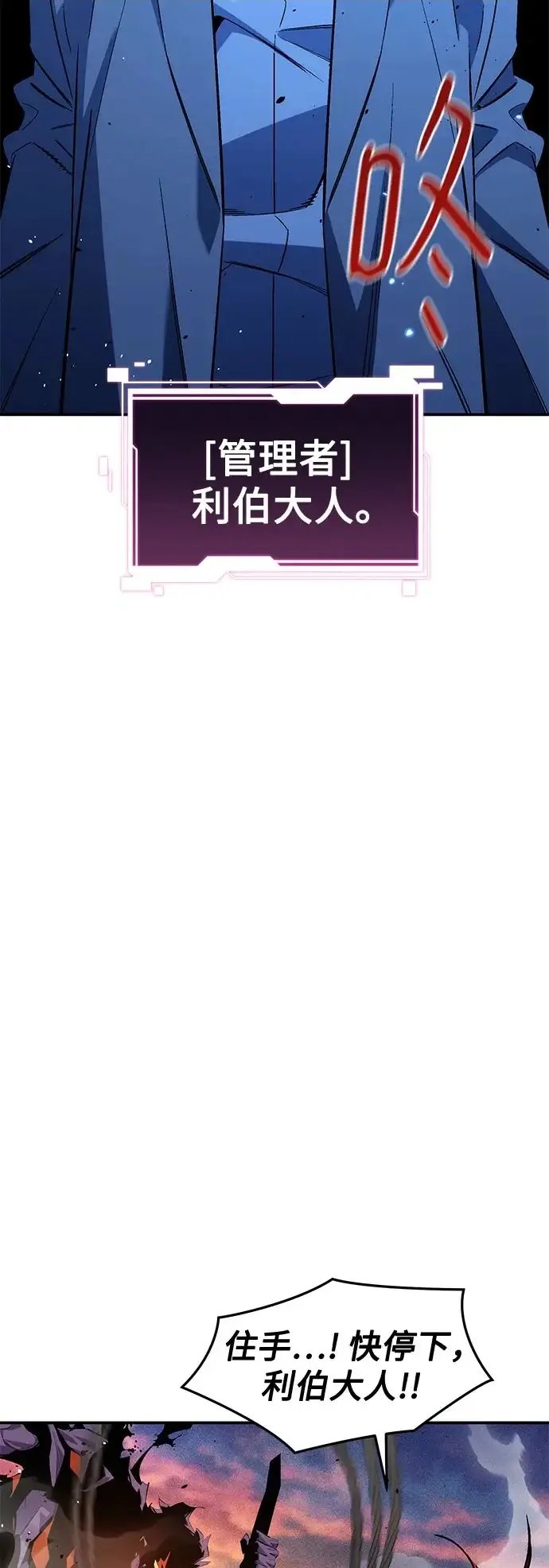《用分身自动狩猎》[第172话] 最后一个问题图9