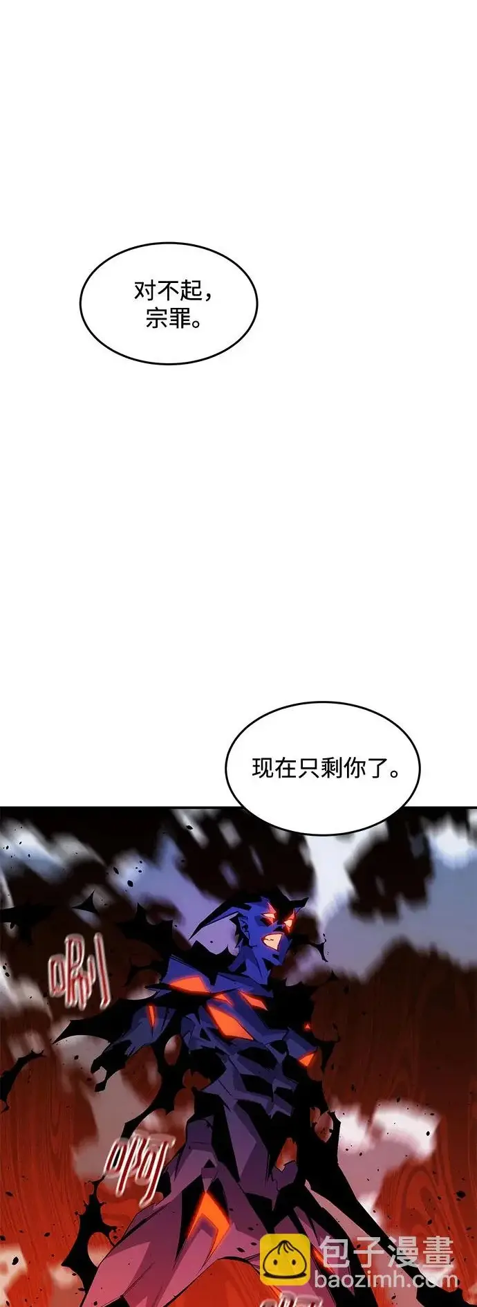 漫画《用分身自动狩猎》[第173话] 错误第2张图