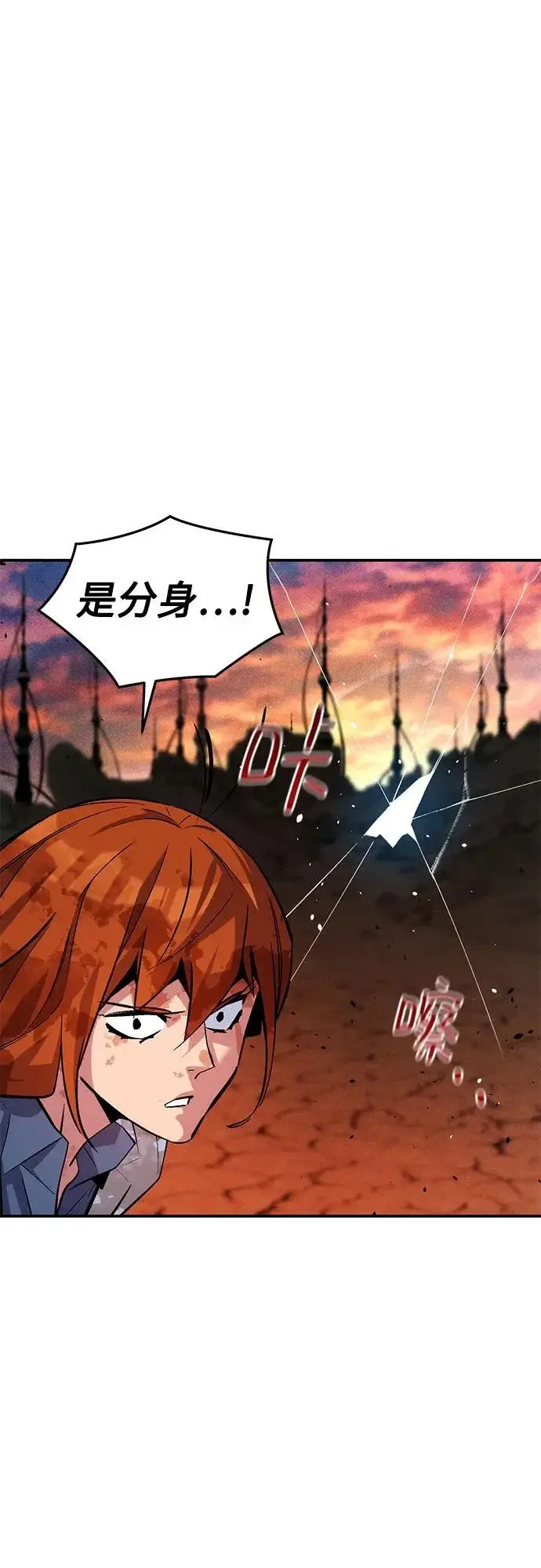 漫画《用分身自动狩猎》[第173话] 错误第27张图