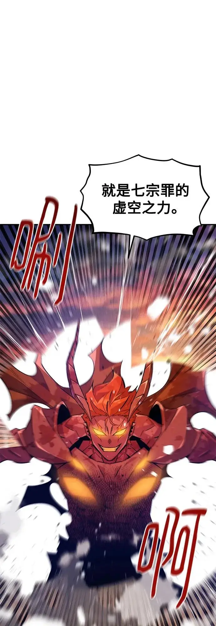 漫画《用分身自动狩猎》[第173话] 错误第29张图