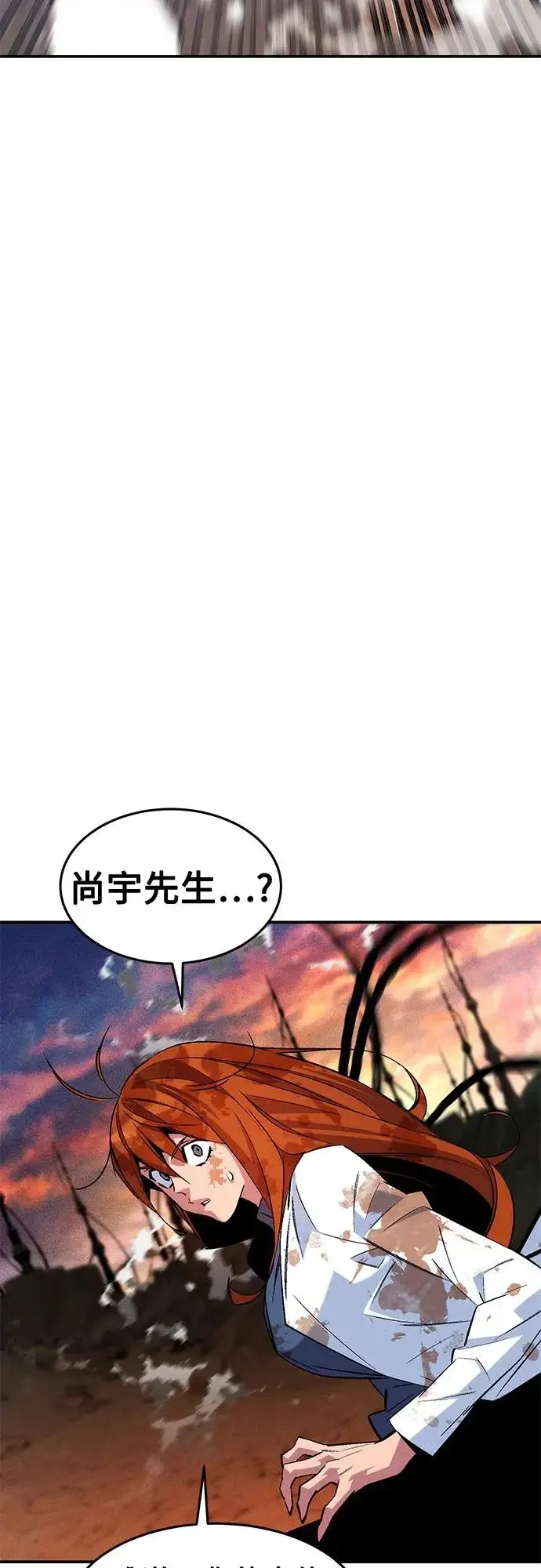 漫画《用分身自动狩猎》[第173话] 错误第30张图