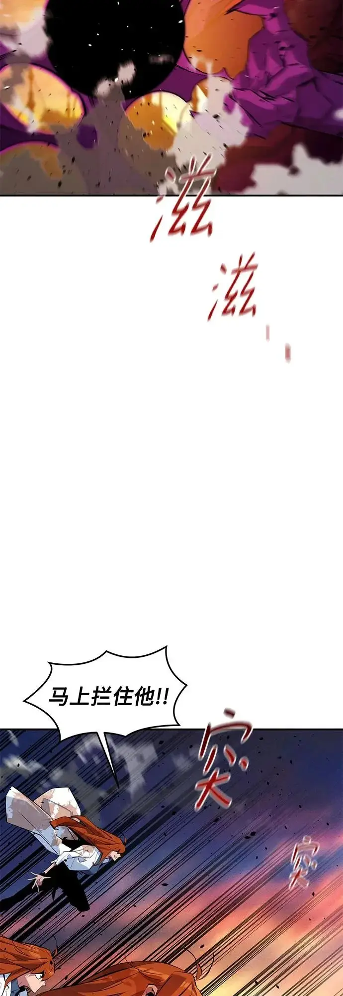 漫画《用分身自动狩猎》[第173话] 错误第34张图