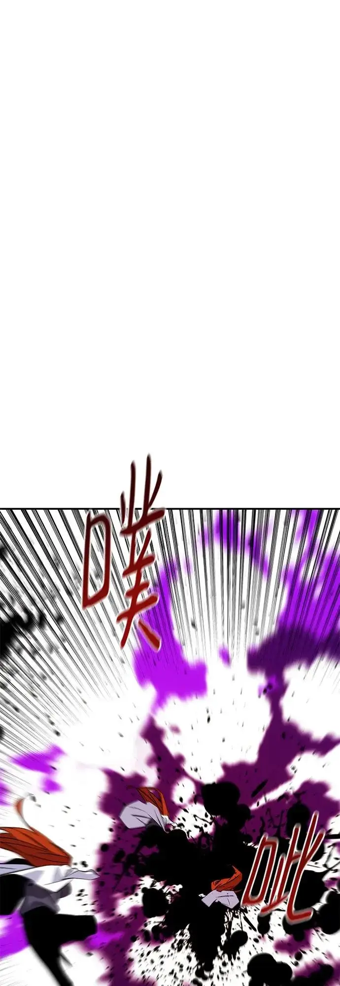 漫画《用分身自动狩猎》[第173话] 错误第39张图