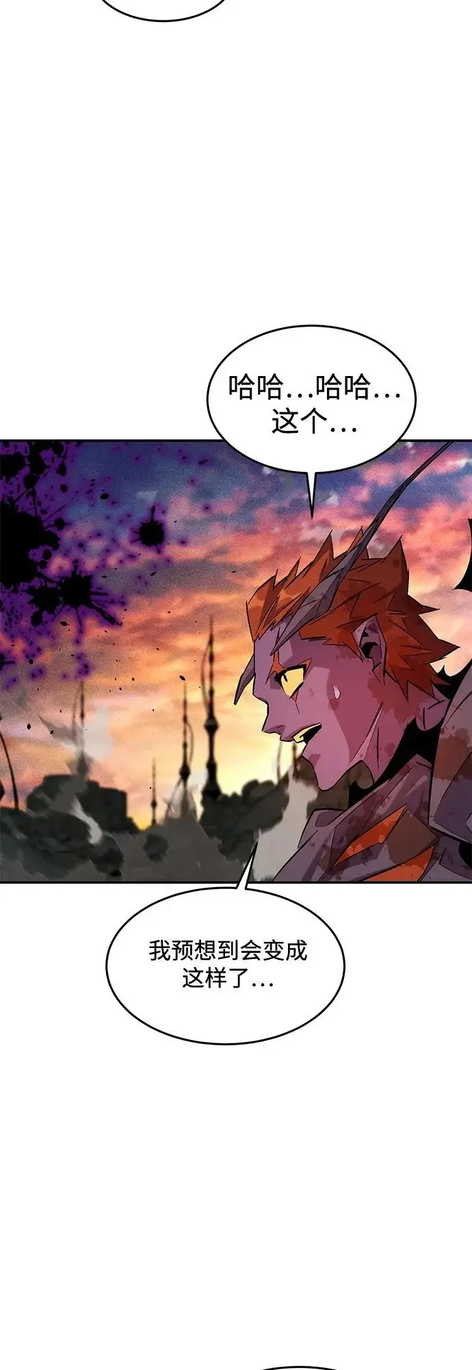 漫画《用分身自动狩猎》[第173话] 错误第43张图