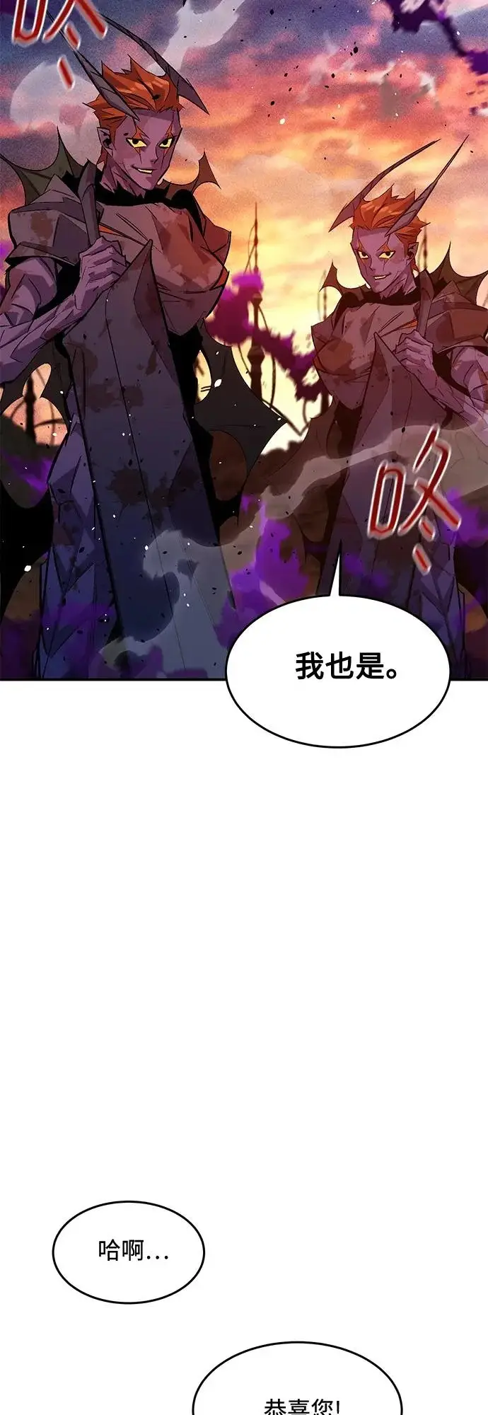 漫画《用分身自动狩猎》[第173话] 错误第45张图