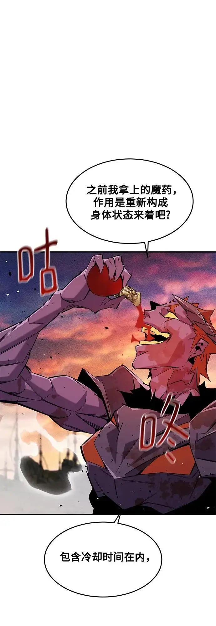 漫画《用分身自动狩猎》[第173话] 错误第48张图
