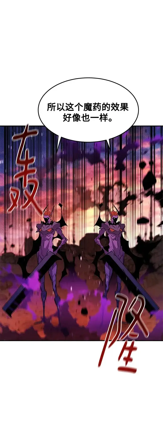 漫画《用分身自动狩猎》[第173话] 错误第50张图