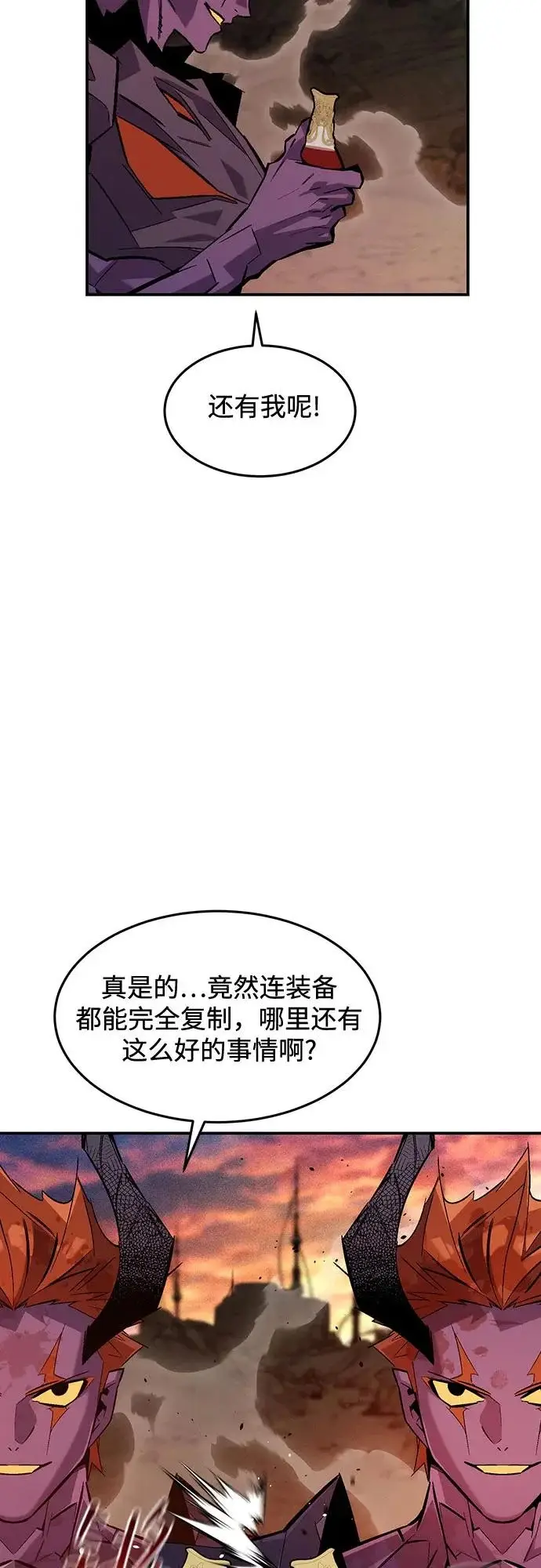 漫画《用分身自动狩猎》[第173话] 错误第53张图