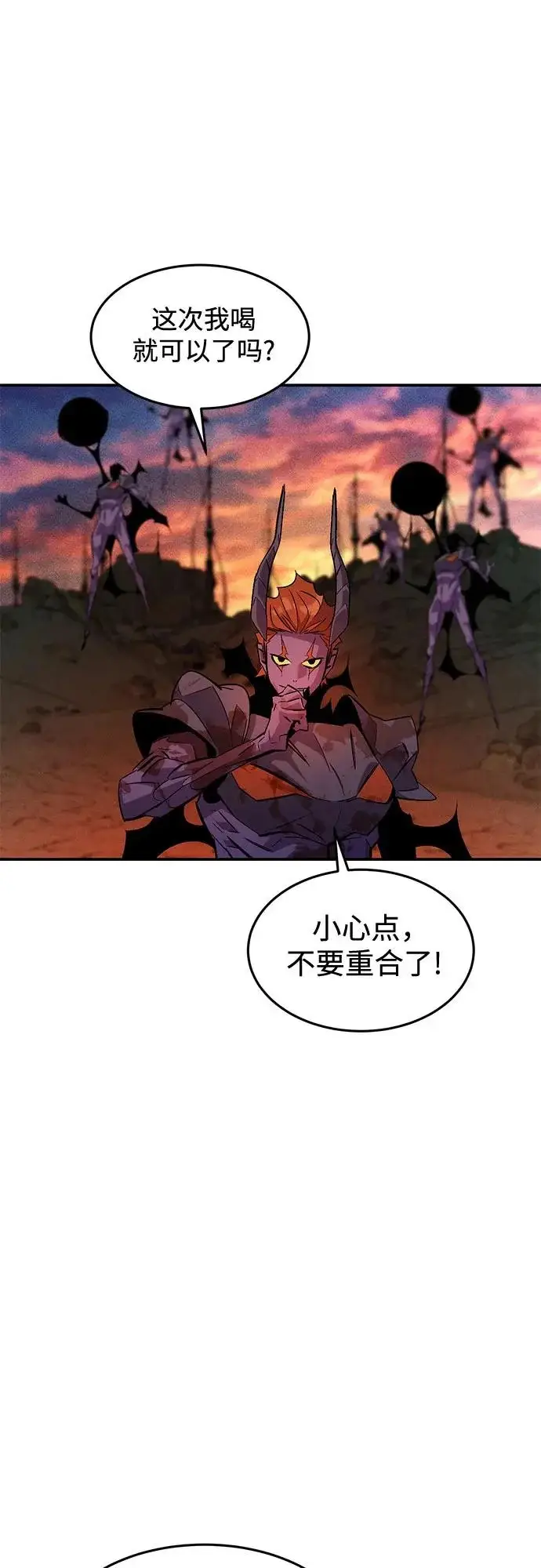 漫画《用分身自动狩猎》[第173话] 错误第56张图