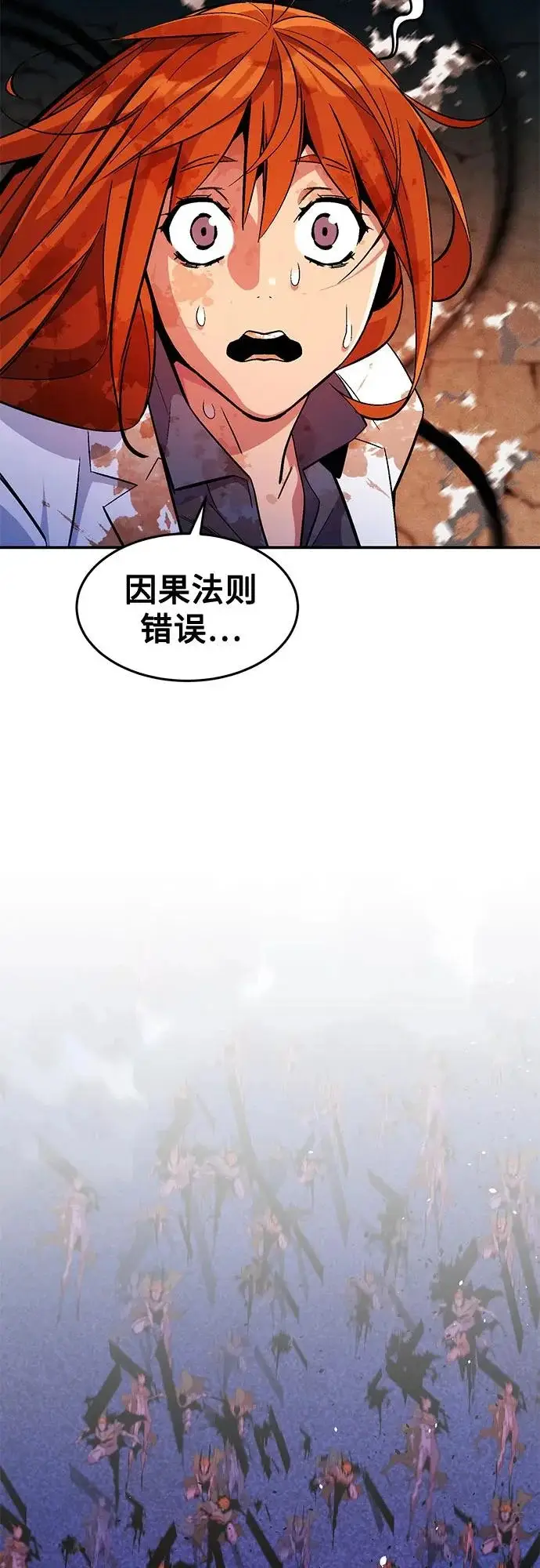 漫画《用分身自动狩猎》[第173话] 错误第58张图