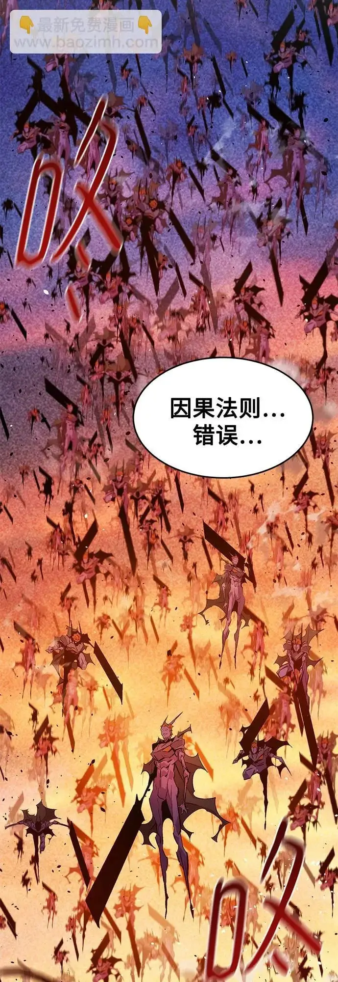漫画《用分身自动狩猎》[第173话] 错误第59张图