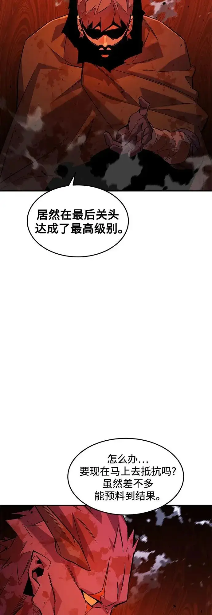 漫画《用分身自动狩猎》[第173话] 错误第6张图