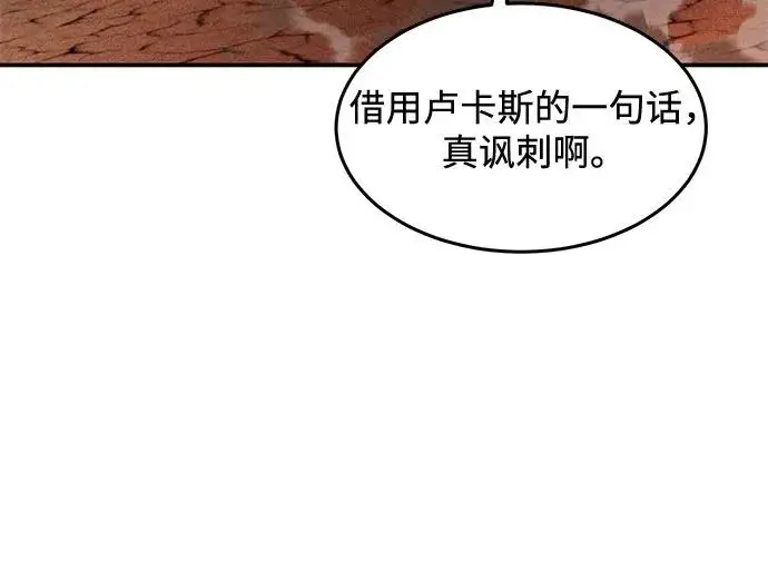 漫画《用分身自动狩猎》[第173话] 错误第61张图
