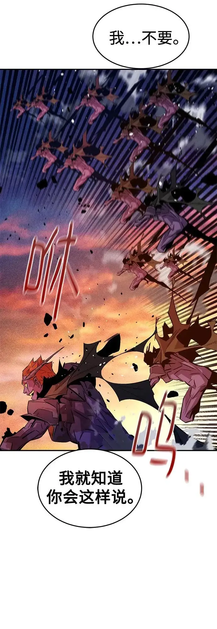 漫画《用分身自动狩猎》[第173话] 错误第64张图
