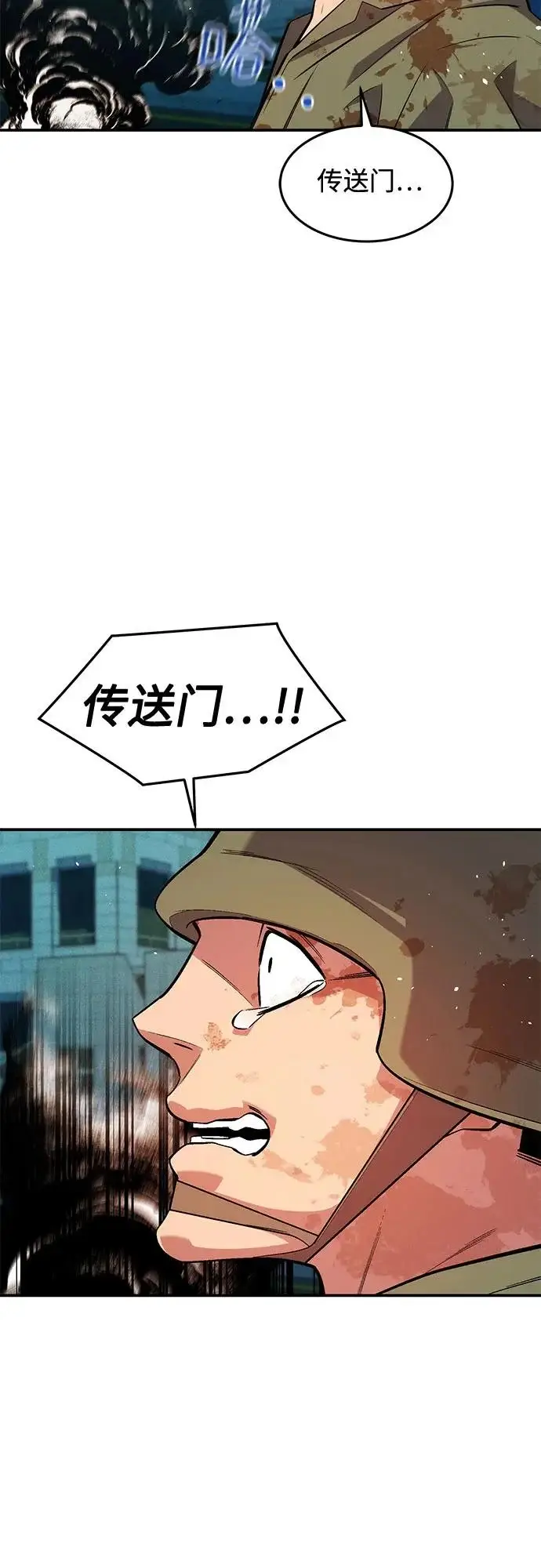 漫画《用分身自动狩猎》[第173话] 错误第81张图
