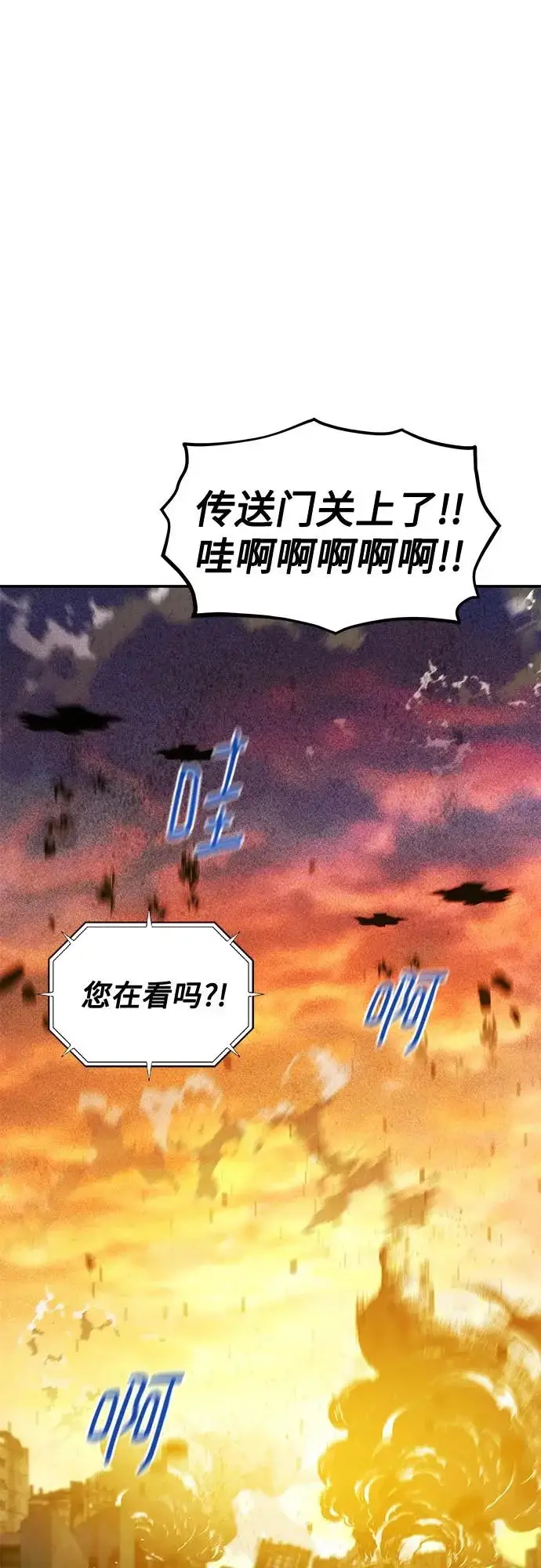 漫画《用分身自动狩猎》[第173话] 错误第82张图