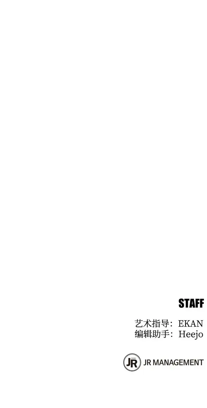 漫画《用分身自动狩猎》[第173话] 错误第84张图