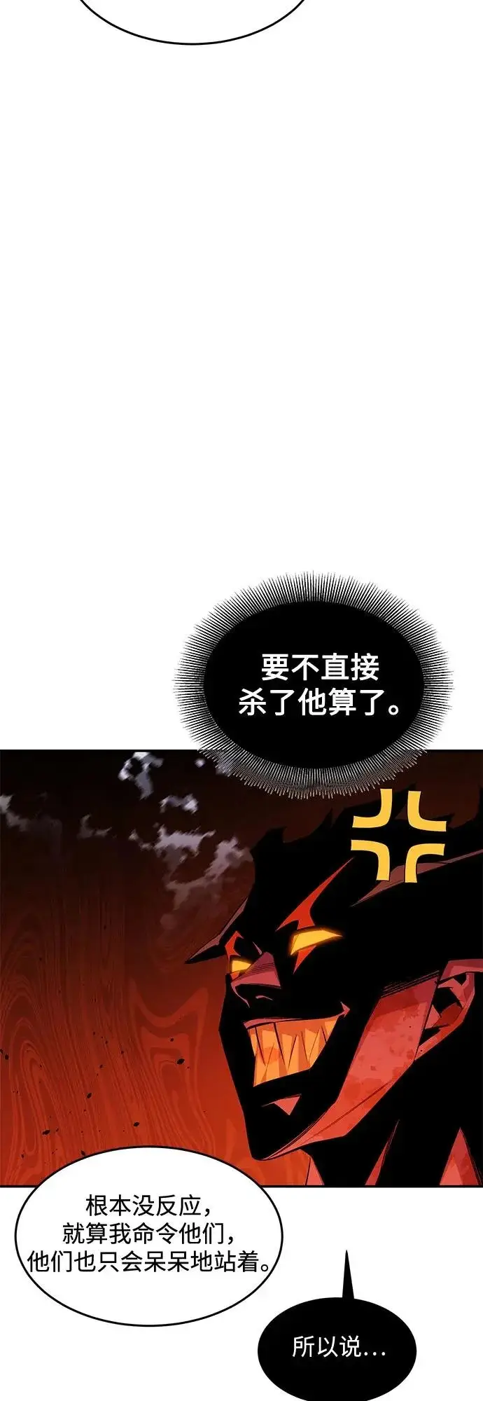 漫画《用分身自动狩猎》[第173话] 错误第9张图