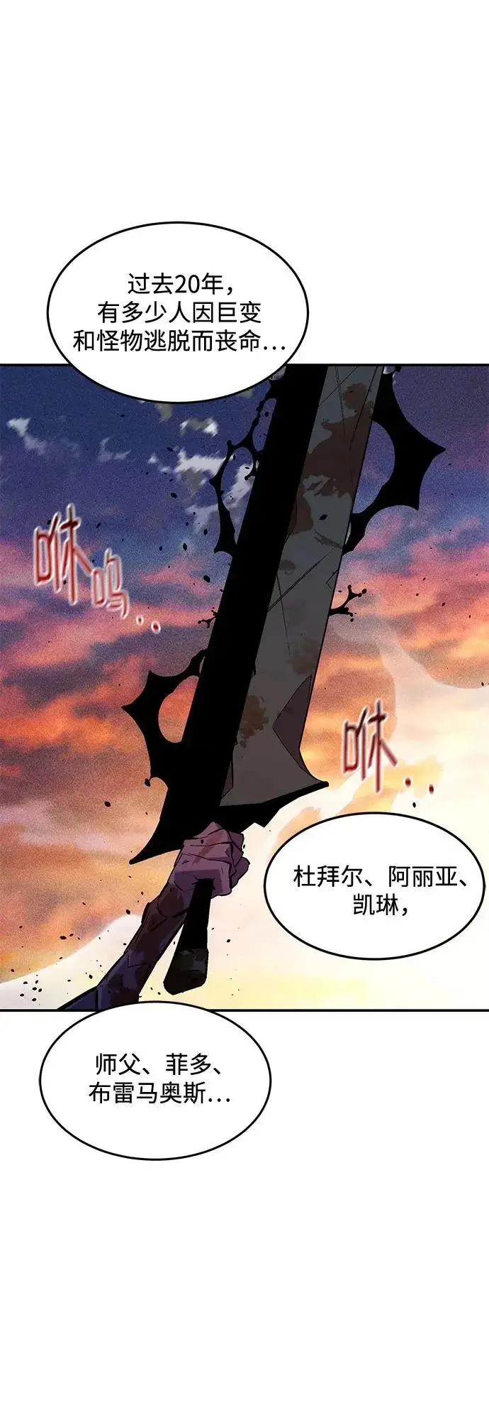 《用分身自动狩猎》[第174话] 选择权图10