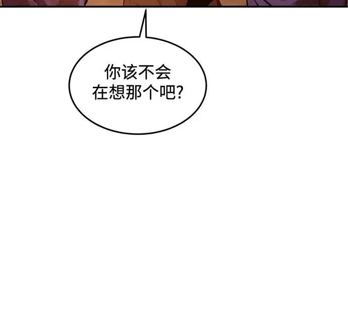 《用分身自动狩猎》[第174话] 选择权图16