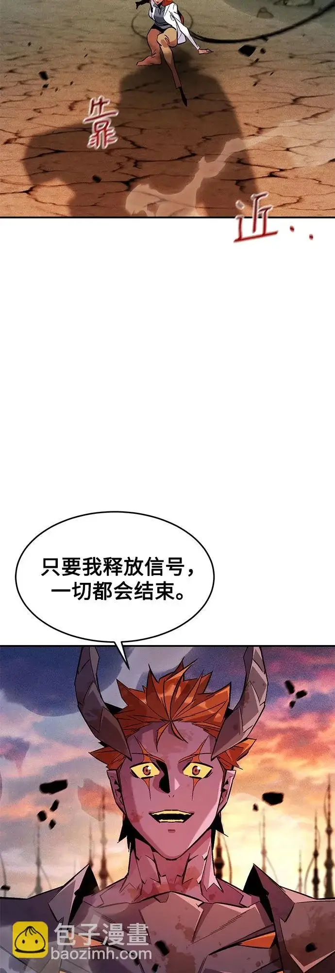 《用分身自动狩猎》[第174话] 选择权图2