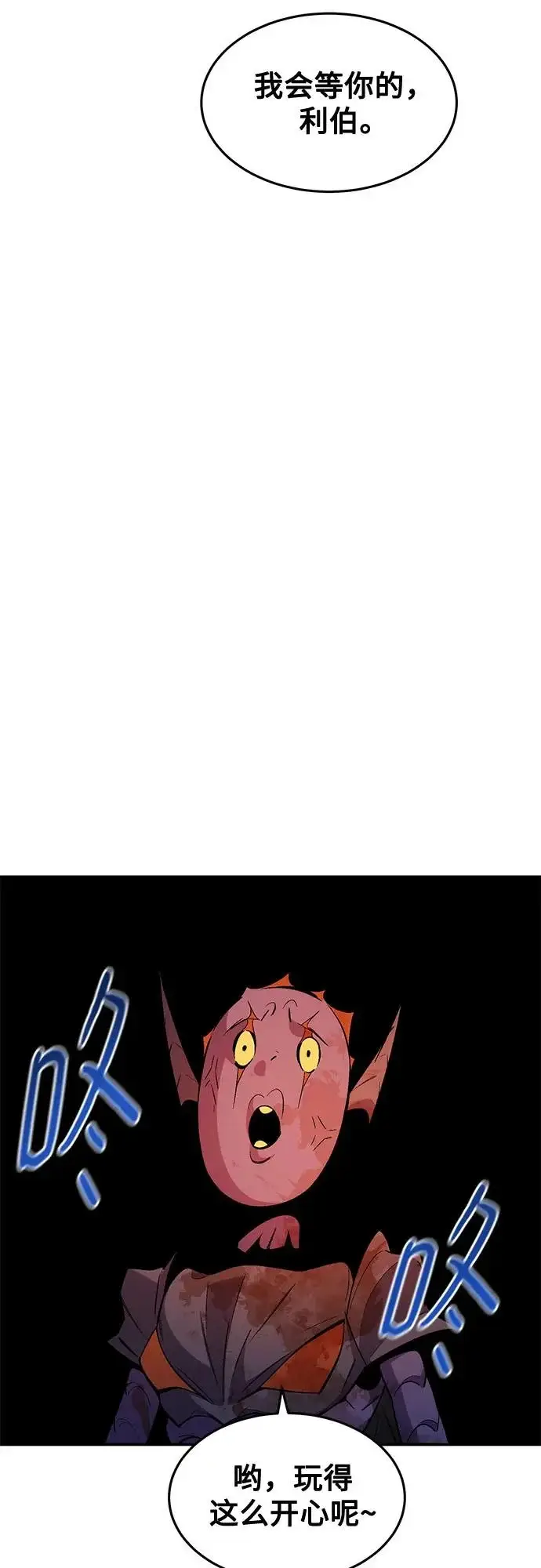 《用分身自动狩猎》[第174话] 选择权图22