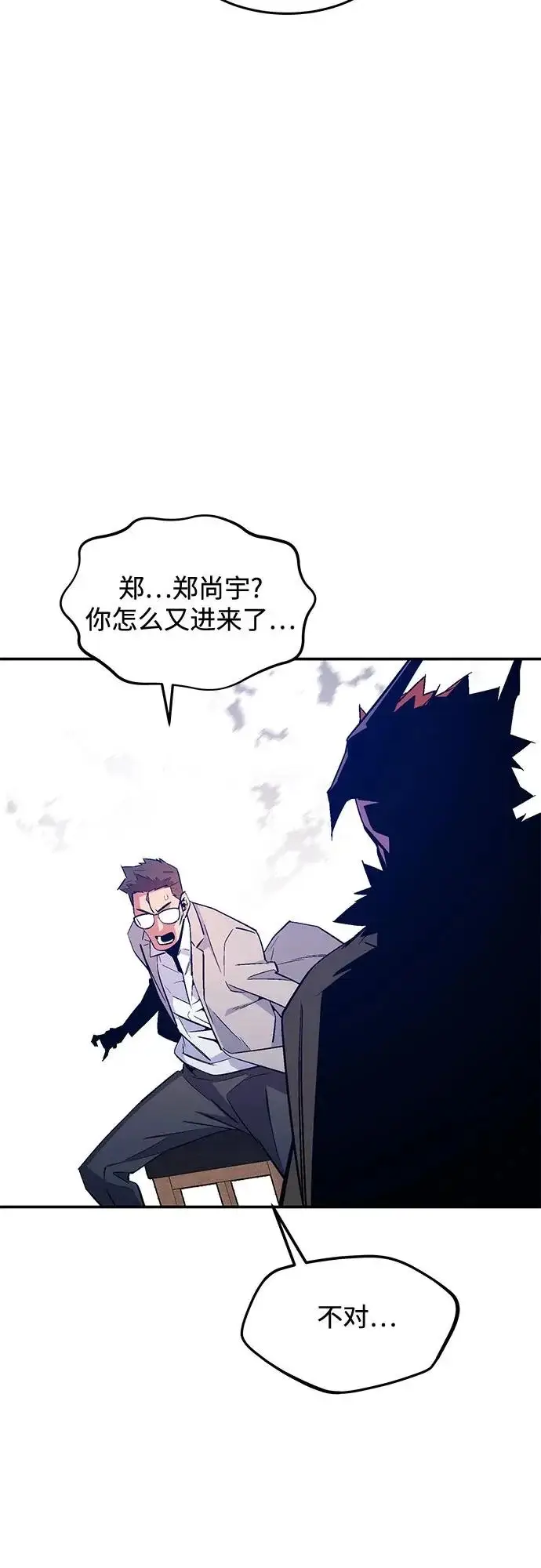 《用分身自动狩猎》[第174话] 选择权图23