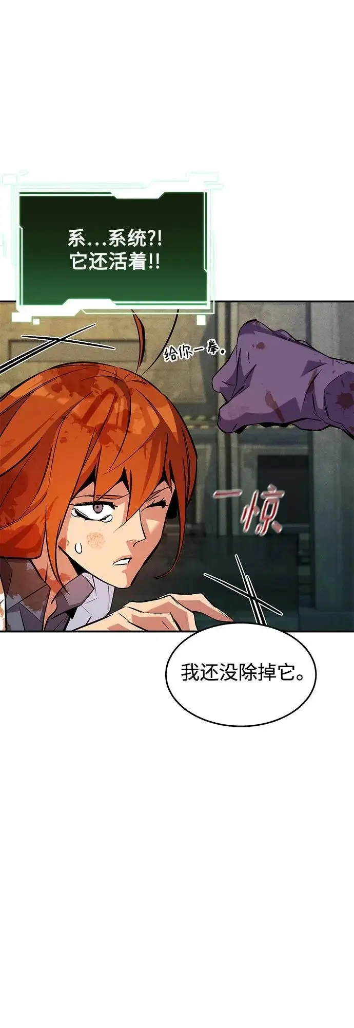 《用分身自动狩猎》[第174话] 选择权图25