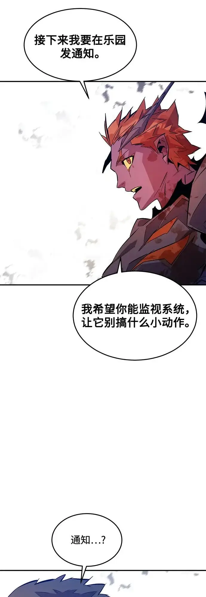《用分身自动狩猎》[第174话] 选择权图26