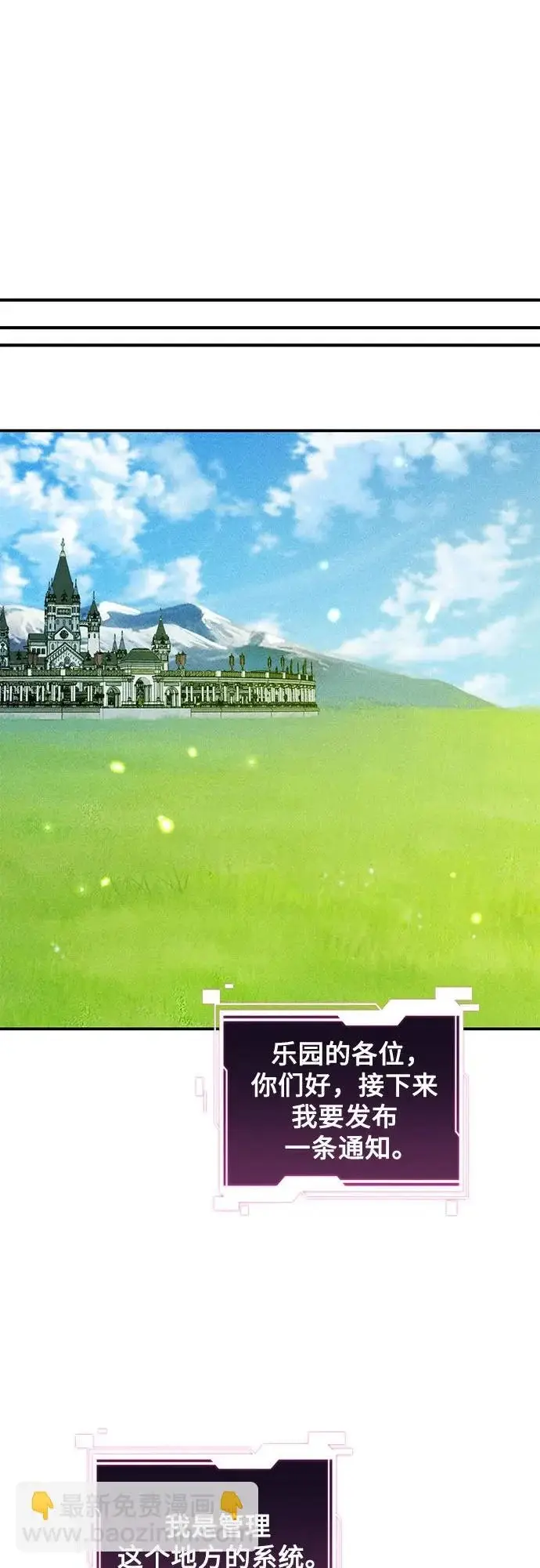 《用分身自动狩猎》[第174话] 选择权图28