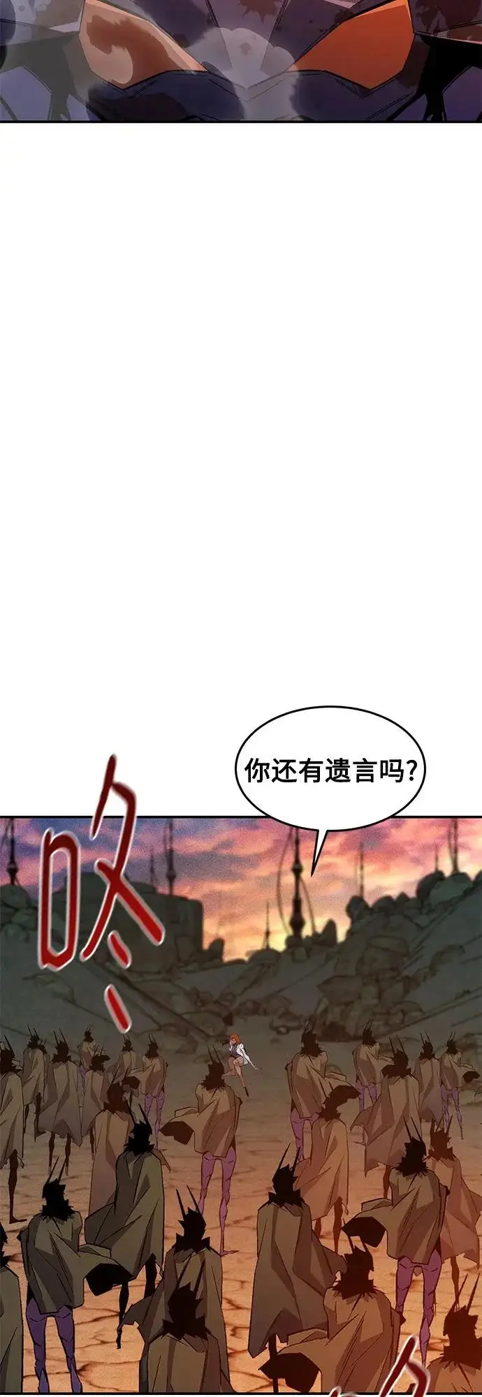 《用分身自动狩猎》[第174话] 选择权图3