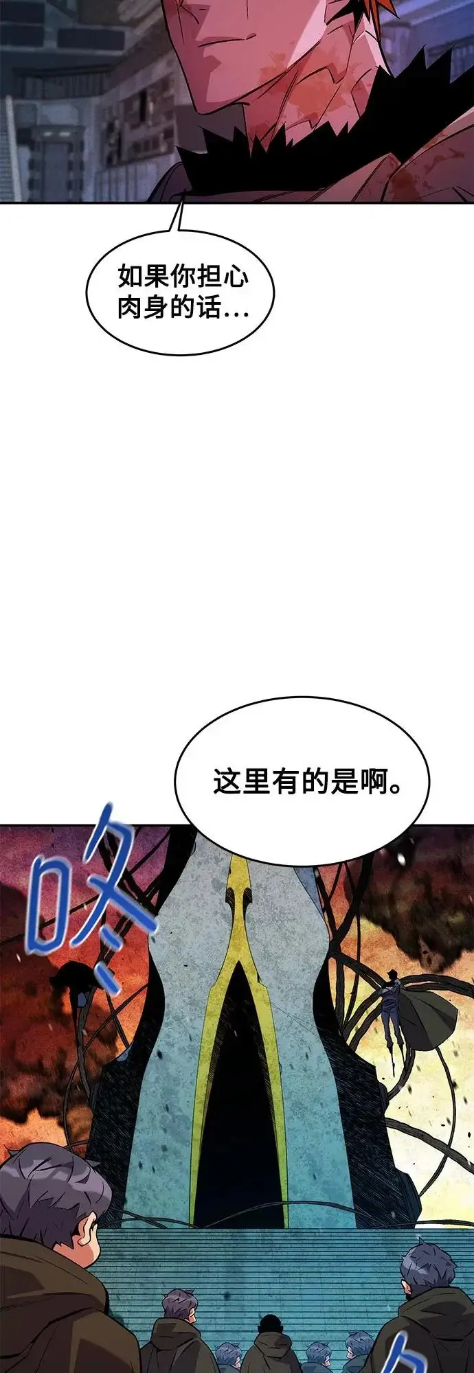 《用分身自动狩猎》[第174话] 选择权图32