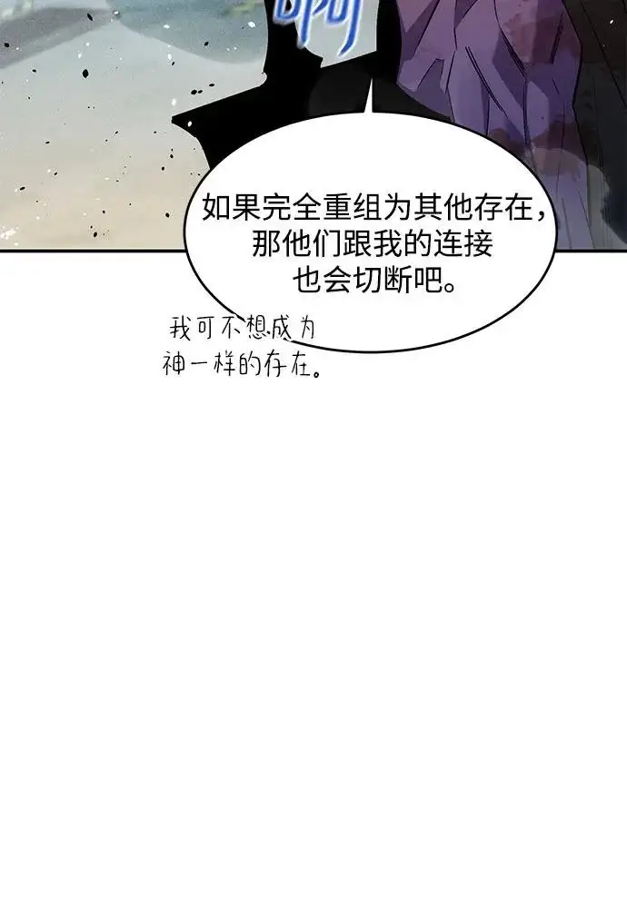 《用分身自动狩猎》[第174话] 选择权图34